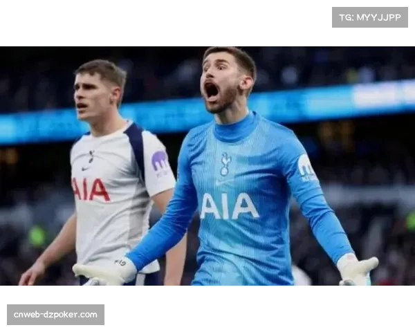 尤文国米竞逐热刺门将维卡里奥，标价超3000万欧元引发争夺战